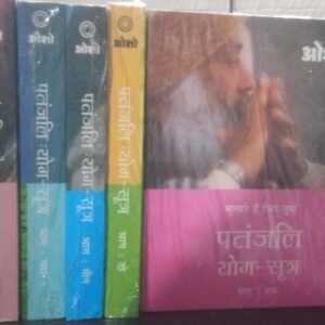 Patnjali Yog Sutra – VOL.1 TO 5 Paperback