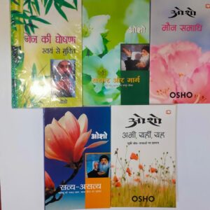 ज़ेन और सूफ़ी कहानी पर 5 श्रेष्ठ पुस्‍तके (5 Books Set Of Zen And Sufi Kahani)